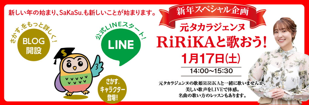 新年スペシャル企画