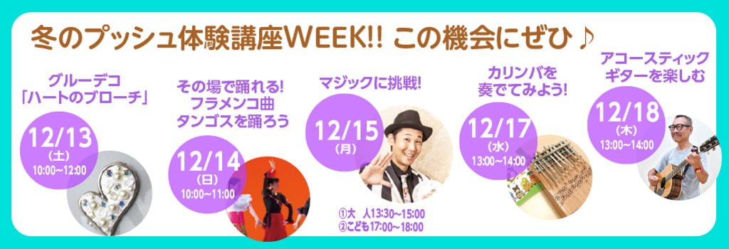 POWER PUSH! 〜おすすめ講座〜