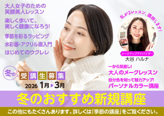 プレミアムカルチャーズさかす